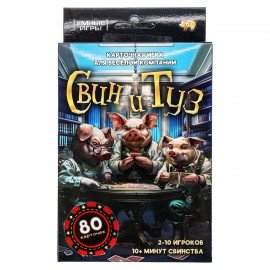 Игра настольная Свин и туз, 80 карточек, АССОРТИ, Умные игры