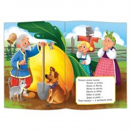 Книга "Добрые сказки", 168х210 мм, 24 стр., АССОРТИ, 8 видов, ГЕОДОМ