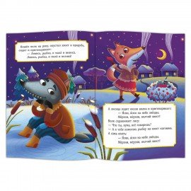 Книга "Добрые сказки", 168х210 мм, 24 стр., АССОРТИ, 8 видов, ГЕОДОМ