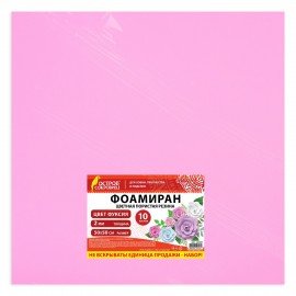 Пористая резина/фоамиран 50х50см 2 мм, НАБОР, 10 листов, фуксия, ОСТРОВ СОКРОВИЩ, 666969