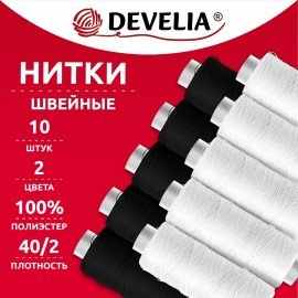 Нитки швейные 70 м, полиэстер, 40/2, НАБОР 10 штук, 5 белых/5 черных, DEVELIA (Девелиа), 667117