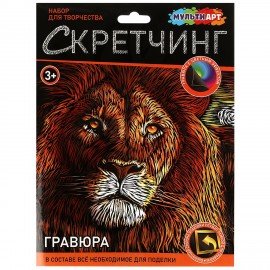 Гравюра в технике Скретчинг АССОРТИ 15 видов, 18х24 см, цветная основа, МУЛЬТИ АРТ