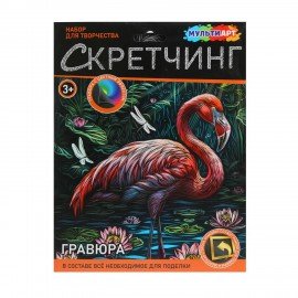 Гравюра в технике Скретчинг АССОРТИ 15 видов, 18х24 см, цветная основа, МУЛЬТИ АРТ