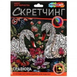 Гравюра в технике Скретчинг АССОРТИ 15 видов, 18х24 см, цветная основа, МУЛЬТИ АРТ