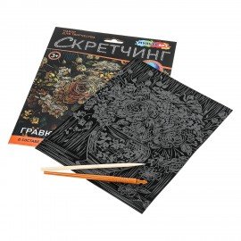 Гравюра в технике Скретчинг АССОРТИ 15 видов, 18х24 см, цветная основа, МУЛЬТИ АРТ