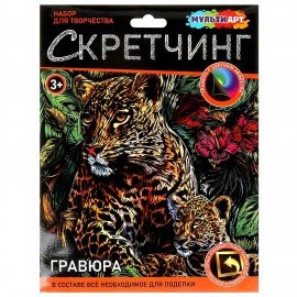 Гравюра в технике Скретчинг АССОРТИ 15 видов, 18х24 см, цветная основа, МУЛЬТИ АРТ
