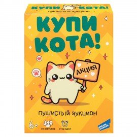 Игра детская настольная "Купи кота!", DREAM MAKERS-BOARD GAMES