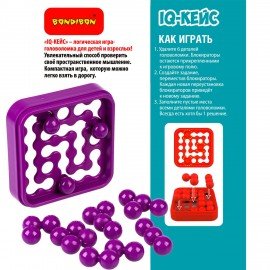 Игра настольная логическая БондиЛогика "IQ-КЕЙС" Bondibon, ВВ6109-В