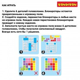 Игра настольная логическая БондиЛогика "IQ-ФРАГМЕНТ", Bondibon, ВВ6551-Б