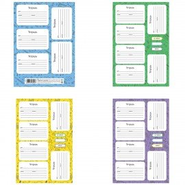 Наклейки бумажные ДЛЯ ТЕТРАДЕЙ, НАБОР 4 листа А5, 23 шт., HATBER, 094082