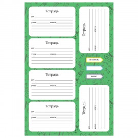 Наклейки бумажные ДЛЯ ТЕТРАДЕЙ, НАБОР 4 листа А5, 23 шт., HATBER, 094082