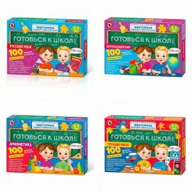 Игра настольная ВИКТОРИНА будущего первоклассника, 100 вопросов и ответов, АССОРТИ, Русский стиль