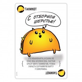 Игра настольная ВЗРЫВНЫЕ КОТЯТА, ДУЭЛЬ, HOBBY WORLD, 915659