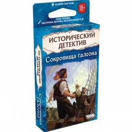 Игра настольная ИСТОРИЧЕСКИЙ ДЕТЕКТИВ, АССОРТИ, HOBBY WORLD
