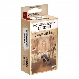 Игра настольная ИСТОРИЧЕСКИЙ ДЕТЕКТИВ, АССОРТИ, HOBBY WORLD