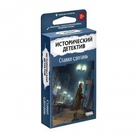 Игра настольная ИСТОРИЧЕСКИЙ ДЕТЕКТИВ, АССОРТИ, HOBBY WORLD
