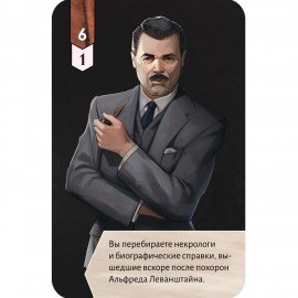 Игра настольная ИСТОРИЧЕСКИЙ ДЕТЕКТИВ, АССОРТИ, HOBBY WORLD