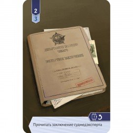 Игра настольная ИСТОРИЧЕСКИЙ ДЕТЕКТИВ, АССОРТИ, HOBBY WORLD