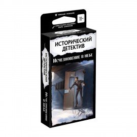 Игра настольная ИСТОРИЧЕСКИЙ ДЕТЕКТИВ, АССОРТИ, HOBBY WORLD