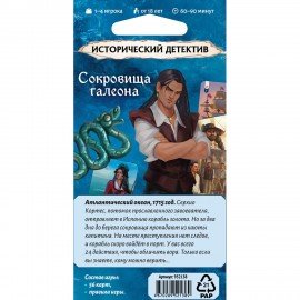 Игра настольная ИСТОРИЧЕСКИЙ ДЕТЕКТИВ, АССОРТИ, HOBBY WORLD