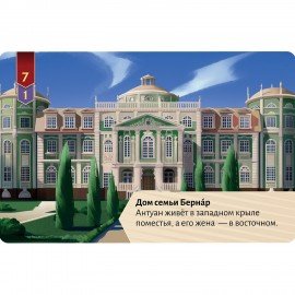 Игра настольная ИСТОРИЧЕСКИЙ ДЕТЕКТИВ, АССОРТИ, HOBBY WORLD