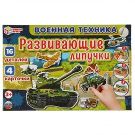 Игра развивающая с липучками, АССОРТИ, УМНЫЕ ИГРЫ