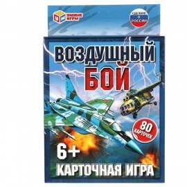Игра настольная карточная Воздушный бой, 138х170х40мм, УМНЫЕ ИГРЫ, 21536, 4680107921536