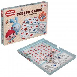 Игра настольная Собери слово Малышарики, УМНЫЕ ИГРЫ, 20269, 4630115520269