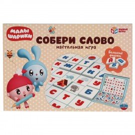 Игра настольная Собери слово Малышарики, УМНЫЕ ИГРЫ, 20269, 4630115520269