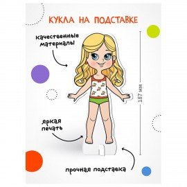 Магнитная игра, 25 элементов, 170х230 мм, АССОРТИ, Мозаика-Синтез