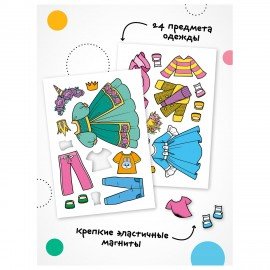 Магнитная игра, 25 элементов, 170х230 мм, АССОРТИ, Мозаика-Синтез
