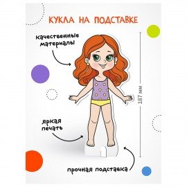 Магнитная игра, 25 элементов, 170х230 мм, АССОРТИ, Мозаика-Синтез