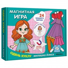 Магнитная игра, 25 элементов, 170х230 мм, АССОРТИ, Мозаика-Синтез