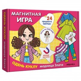 Магнитная игра, 25 элементов, 170х230 мм, АССОРТИ, Мозаика-Синтез
