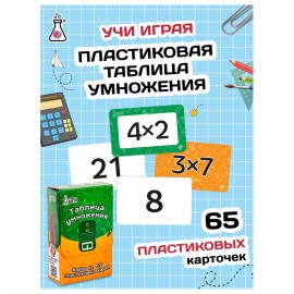 Пособия для детей "Таблица умножения" 65 карточек, 60х90 мм, ФИ, 98432842