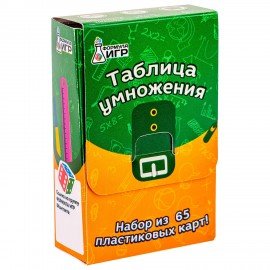 Пособия для детей "Таблица умножения" 65 карточек, 60х90 мм, ФИ, 98432842