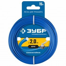 Леска для триммера ЗУБР, КРУГ, 2.0 мм, 15 м, 71010-2.0