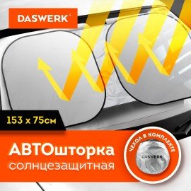 Шторка солнцезащитная экран ТРАНСФОРМЕР 153х75 см для лобового стекла автомобиля, DASWERK, 671250