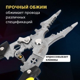 Плоскогубцы многофункциональные 17 в 1, 210 мм, нержавеющая сталь AISI420, ГРАНДМАСТЕР, PL-210, 671263