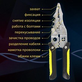 Плоскогубцы многофункциональные 17 в 1, 210 мм, нержавеющая сталь AISI420, ГРАНДМАСТЕР, PL-210, 671263