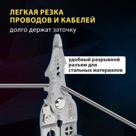 Плоскогубцы многофункциональные 17 в 1, 210 мм, нержавеющая сталь AISI420, ГРАНДМАСТЕР, PL-210, 671263