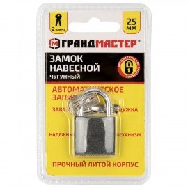 Замок навесной чугунный "Стандарт", ширина 25 мм, английский, 2 ключа, ГРАНДМАСТЕР, 671289