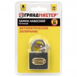 Замок навесной чугунный "Стандарт", ширина 38 мм, английский, 3 ключа, ГРАНДМАСТЕР, 671291