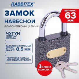 Замок навесной чугунный "Влагонепроницаемый", ширина 63 мм, полимерное покрытие, английский, 3 ключа, RABBITEX, 671298