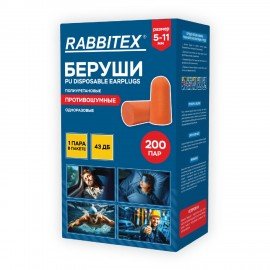 Беруши одноразовые пенополиуретановые без шнурка, 1 пара в пакете, SNR 43 дБ, RABBITEX, 671312
