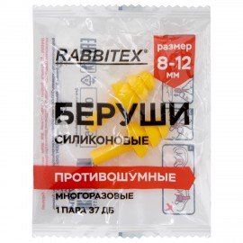 Беруши многоразовые силиконовые без шнурка, 1 пара в пакете, SNR 37 дБ, RABBITEX, 671314