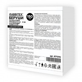 Беруши многоразовые силиконовые без шнурка, 1 пара в контейнере, SNR 37 дБ, RABBITEX, 671315