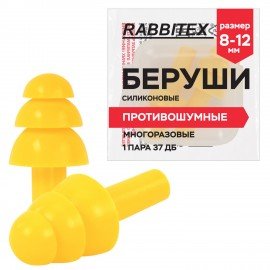 Беруши многоразовые силиконовые без шнурка, 1 пара в контейнере, SNR 37 дБ, RABBITEX, 671315