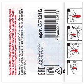 Беруши многоразовые термопластэластомерные без шнурка, 1 пара в контейнере, SNR 32 дБ, RABBITEX, 671316