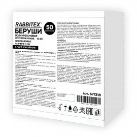 Беруши одноразовые полиуретановые двухцветные без шнурка, КОМПЛЕКТ 5 пар в контейнере, SNR 43 дБ, RABBITEX, 671318